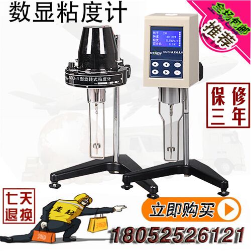 粘度计/NDJ-1粘度计/油漆粘度测试仪/旋转粘度计/指针黏度计现货