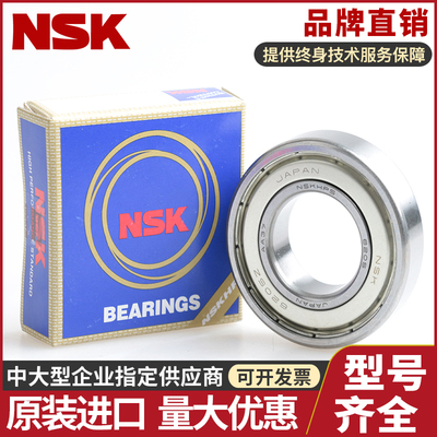 NSK日本原装进口不锈钢轴承S6008 S6009 S6010 S6011 S6012ZZ DDU