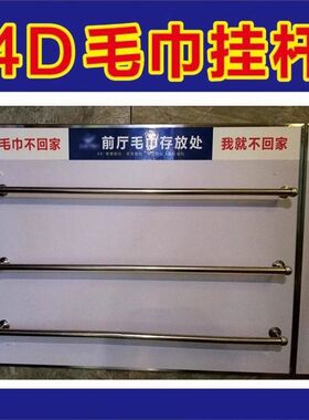 4d厨房管理5S餐饮食堂免钉单杆壁挂架五常学校餐厅毛巾架中成伟业