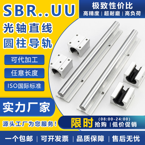 直线轴承带铝托支撑圆柱导轨SBR10 12 13 16 20 25 30 35 40 50