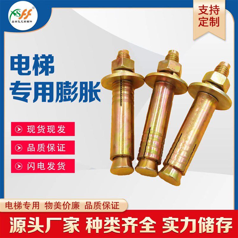 电梯安装国标膨胀螺栓重型加厚M12膨胀壁虎六角螺丝加大垫片螺母
