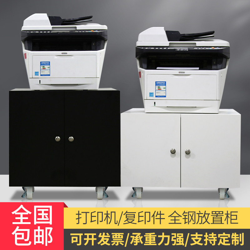 钢制打印机柜子底座落地A3大型复印机工作台放置柜移动矮柜带轮子
