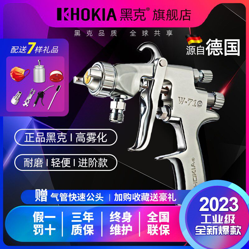 黑克喷漆枪W-71气动喷漆枪上壶油漆涂料乳胶漆油漆喷枪汽车喷漆枪 - 实物图