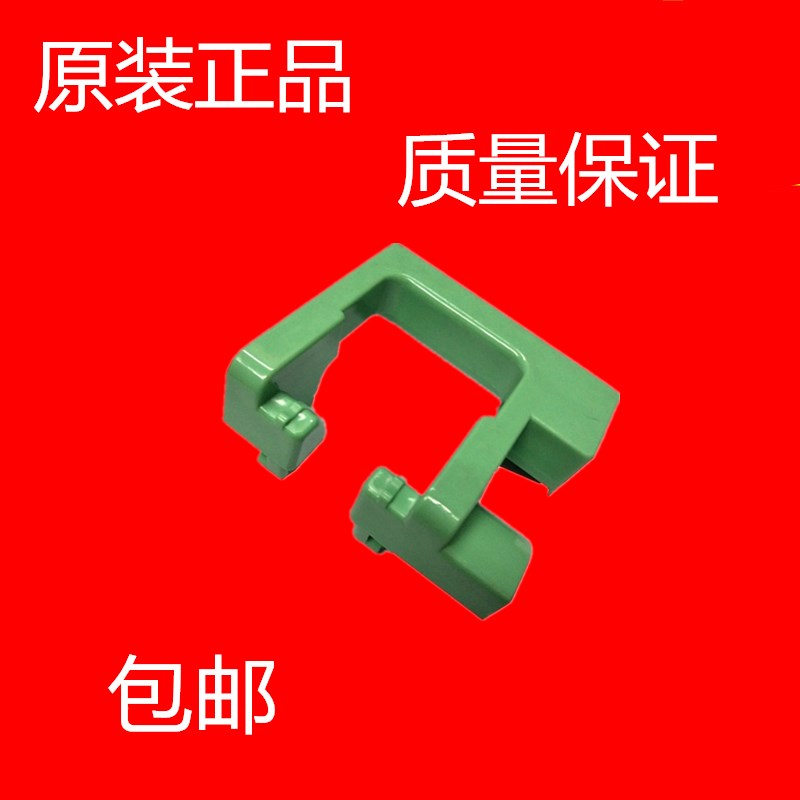 理光适用1027 3030 2550  3352原装碳粉托架把手影印机组件手柄