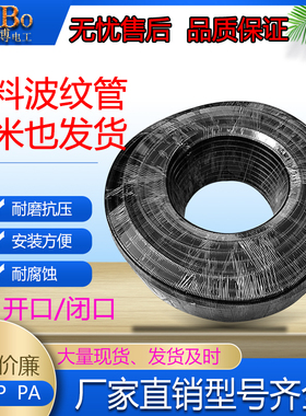 欣博PA尼龙波纹管AD穿线管阻燃软管汽车线束电缆护套21.215.834.5