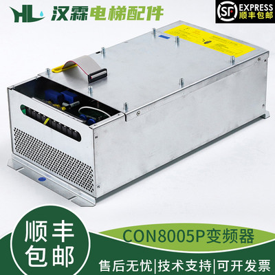 西子奥的斯/杭西奥电梯一体机变频器CON8005P150-4/CON8005P075-4