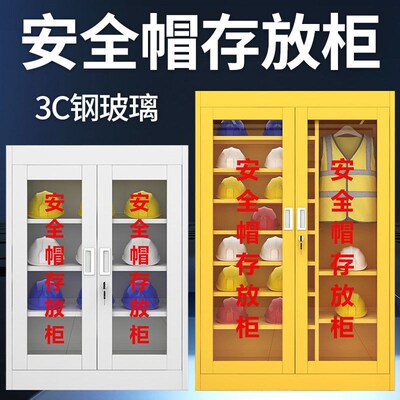 安全帽存放柜全套建筑工地帽子多层放置柜车间矿场安全头盔包管柜