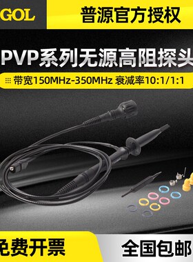 RIGOL普源数字示波器通用无源高阻探头PVP2150 PVP2350 PVP3150