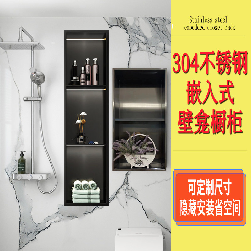 嵌入式壁龛304不锈钢墙柜卫生间浴室橱柜电视入墙式壁柜厨房置物