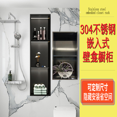 嵌入式壁龛304不锈钢墙柜卫生间浴室橱柜电视入墙式壁柜厨房置物