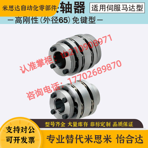 CPSWN65-15-15/16/17/18/19/20/22/24/25/30/35 同米思米联轴器