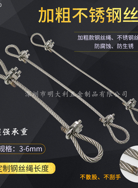 钢丝吊索拉力绳 卡头锁紧器 起重绳索钢丝点焊处理不散股工厂定制