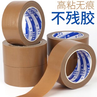 棕色冰丝水竹凉席断裂修补贴草席破洞补丁贴麻席包边条修复胶布贴
