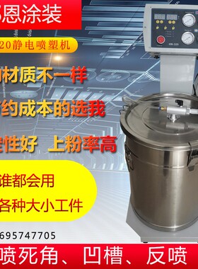厂家 静电喷塑机喷涂枪配件喷涂设备大功率智能喷涂机塑粉喷粉机