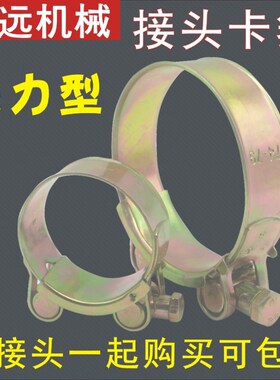 铁镀锌喉箍卡箍水管接头软管胶管抱箍固定管夹强力管箍快装管卡