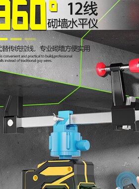 砌墙红外线水平仪绿光12线高精度自动打线抹灰打点贴壁砖砌墙神器
