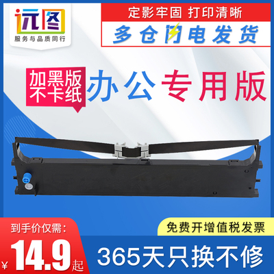 远图适用四通OKI5200F色带架OKI5100F/+ 5150FS 5500/7000/7500F