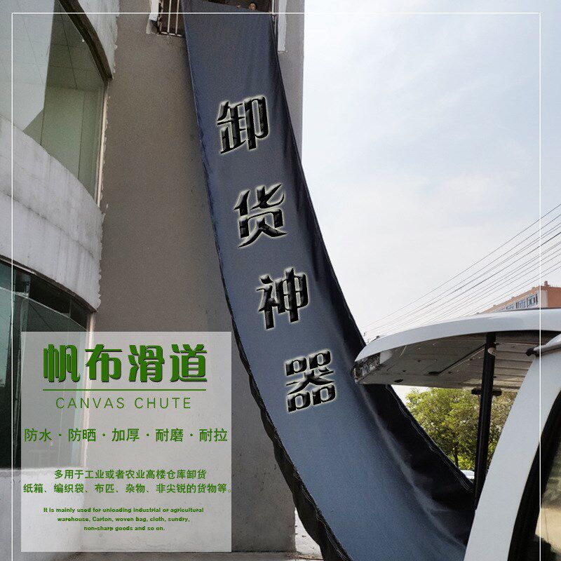 牛津布滑道仓库高楼滑梯快递包裹省力上下传送带加厚家用卸货神器