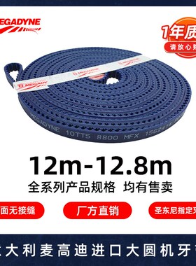 针织大圆机皮带TT5齿带坦克带牙带带12m-12.8m无接缝糙面抗油2年