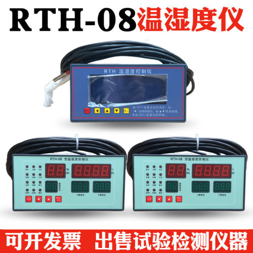 RTH-08型温湿度控制仪SHBY-40B水泥砼养护箱仪表养护室仪表传感器
