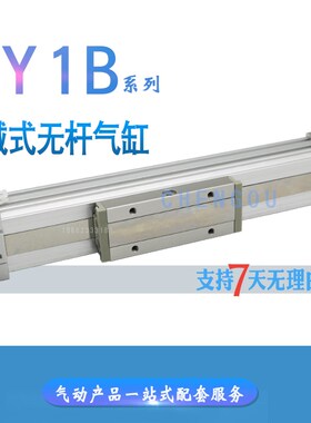 SMC机械式无杆气缸MY1M MY1B20G-25-32-100-150-200-300-400-500Z