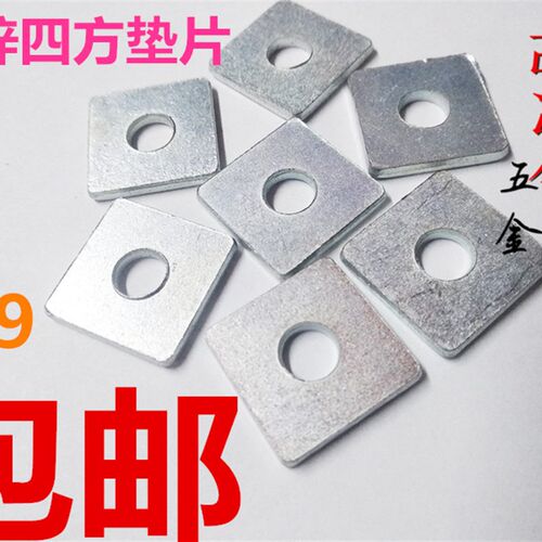 包邮四方垫片方形镀锌垫片方平垫垫圈.幕墙冷镀锌方垫25/30/40/50