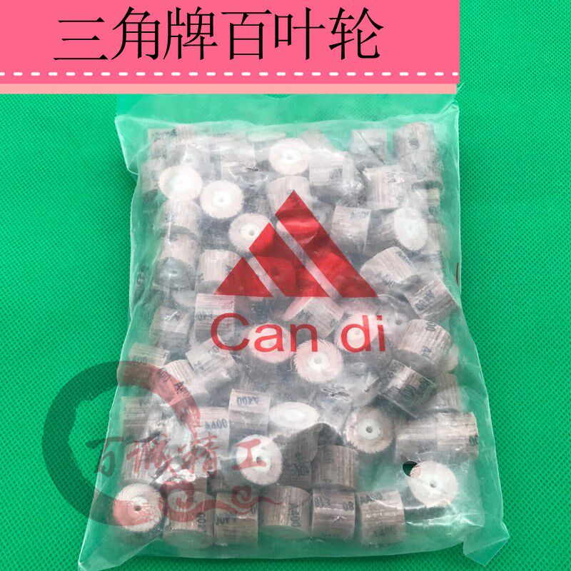 活柄百叶轮磨头3mm带柄砂布轮打磨头木工砂纸抛光轮百页轮电磨头