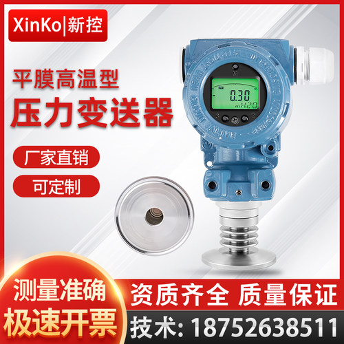 卡盘快接2088压力变送器传感器防爆型液油气负压真空卡箍LCD显示