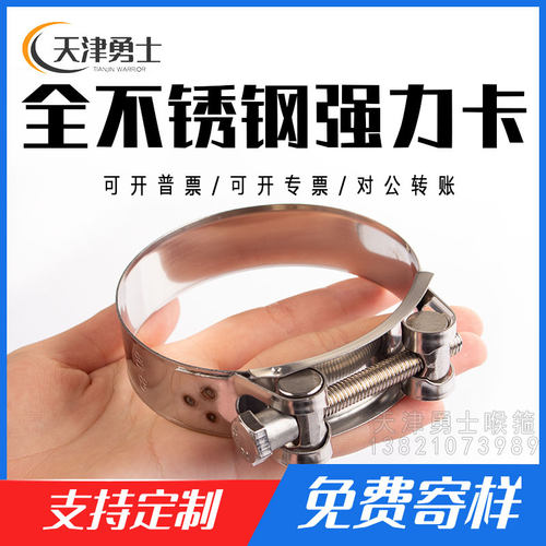 304不锈钢强力卡箍加厚欧式喉箍抱箍油管水管固定卡扣管卡子管箍