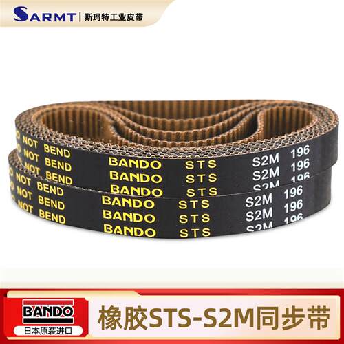 BANDO同步皮带S2M-190 192 194 196 408 410 416 420 426 428 436