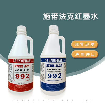 法国SCHNOFRAK MARKING INK STEEL RED红墨水SMT/PCB/BGA焊点测试