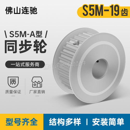 S5M19齿 两面平同步轮 槽宽11 AF型 同步皮带轮齿轮铝19S5M100-A
