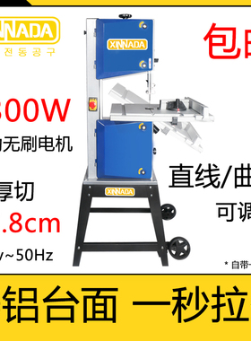 带锯机木工小型12寸10电动曲线锯机切割机工具DIY开料机拉花锯床