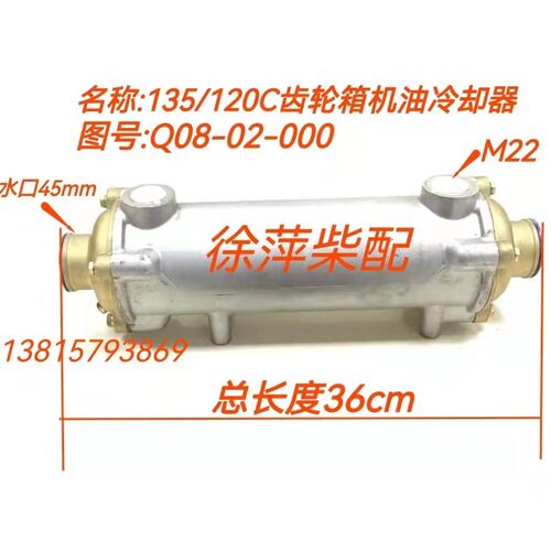 杭齿前进135A齿轮箱机油冷却器铜管杭州发达120C波箱冷却器铜芯