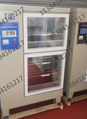 40B型养护箱
