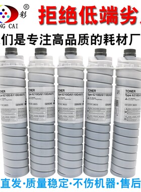 适用 理光MP6000 6001 6503 7503 9003 9100 1075 9002碳粉 粉盒