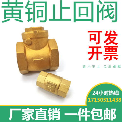 加厚卧式黄铜水表水管水泵止回阀单向阀止水阀止逆阀4分6分1寸