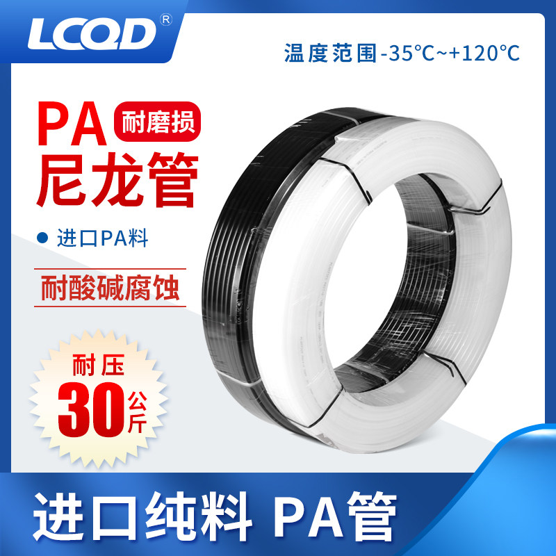 pa11尼龙管16耐高温高压4/6/8/10/12MM白色16黑色1.5耐磨硬气管14