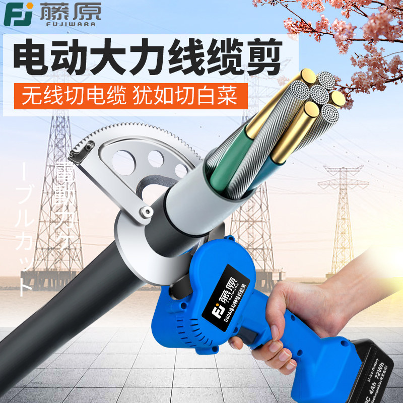 藤原电动电缆剪断线钳剪线钳钢绞线工业级齿轮剪锂电式棘轮线缆剪