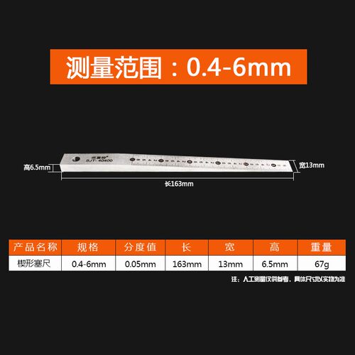 楔形塞尺游标塞间隙尺缝隙锥形尺检测孔径斜面塞规1-15孔径规