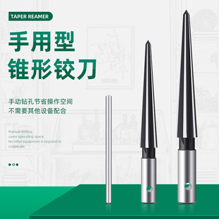 尖型手用锥度铰刀1/8-1/2(3-13mm)6-16锥形扩孔倒角开孔沉头刃具
