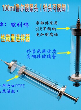 微量进样器微量进样针微量注射器玻璃注射器大规格鲁尔微量进样器