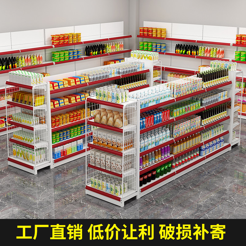 超市货架展示架便利店药店白色架子母婴文具加厚单双面新款置物架