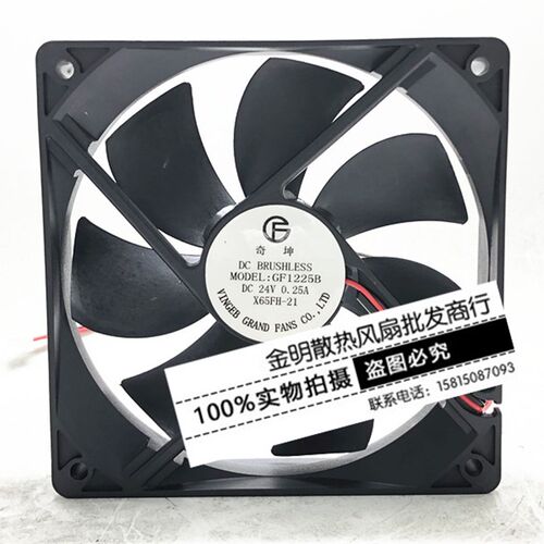 全新奇坤 12CM GF1225B X65FH-21 24V 0.25A控制柜变频器散热风扇