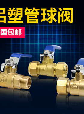 精铜铸造 卡套式等径球阀 黄铜内牙铝塑 太阳能 铝塑管卡套球阀