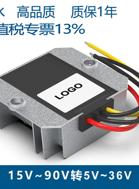 80V60V48V36V24转12V降压器5V9V13.8V15V19V24V28V36V电源转换器