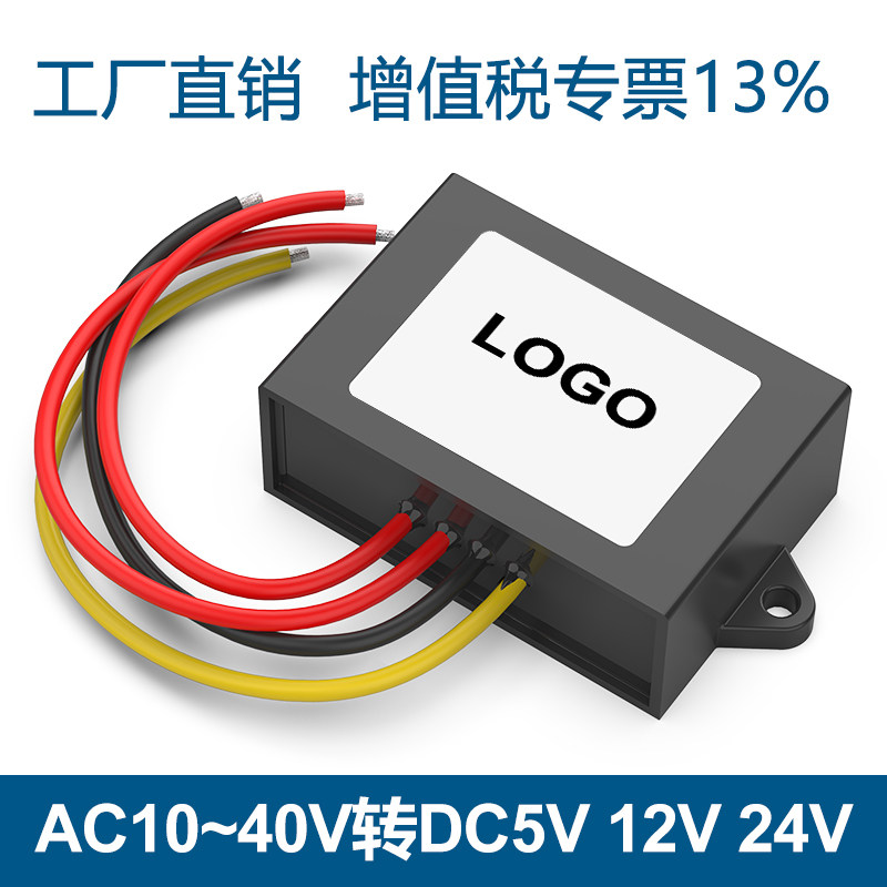 AC36V12V24V转DC24V5V12V电源转换器交流转直流防水车载智能模块