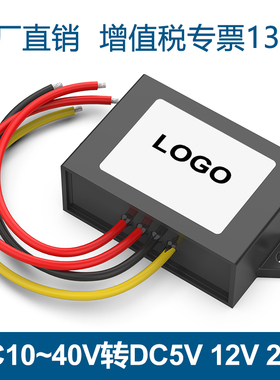 AC36V12V24V转DC24V5V12V电源转换器交流转直流防水车载智能模块