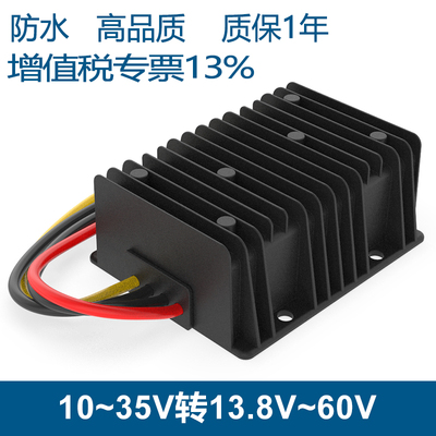 12V转19V转24V转36V48V60V53V57V车载转换器直流升压器电源模块