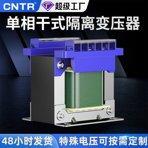 泰然 单相隔离变压器BK380变220行灯照明升压机床控制全铜变压器